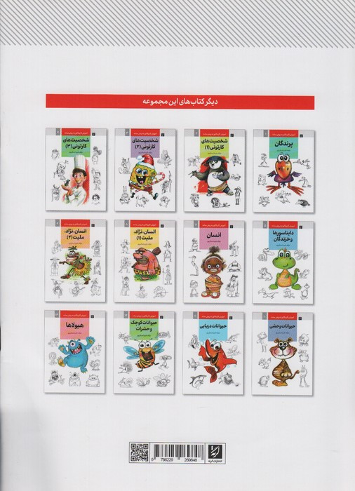 حیوانات اهلی نشر کتاب آبان
