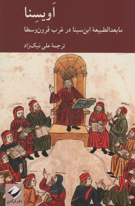 اویسنا