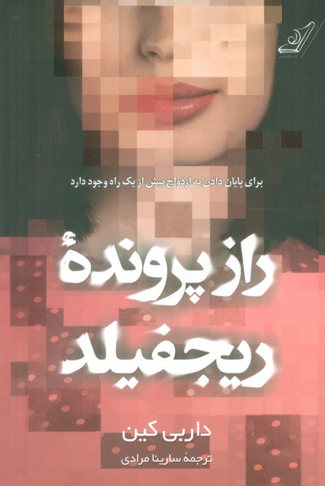 کارت کتاب آموزشی نگاره های اول دبستان به همراه روش تدریس نشر کوله پشتی