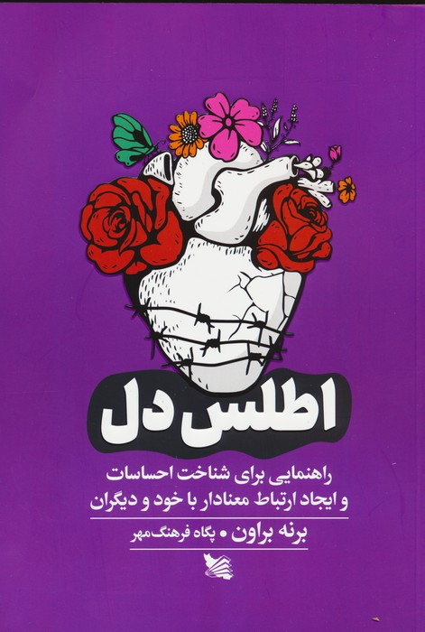 اطلس دل نشر گوتنبرگ