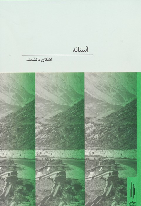 مجموعه نشانه کتاب کد N52