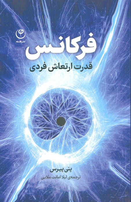 فرکانس