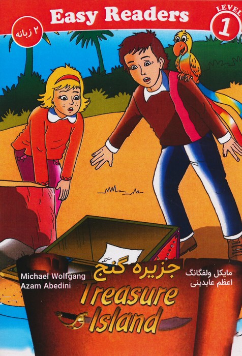 جزیره گنج دوزبانه سطح 1
