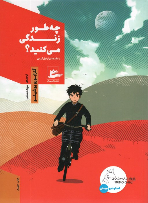 چه طور زندگی می کنید
