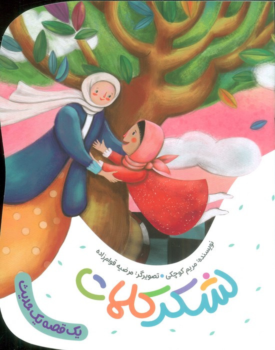 لشکر کلمات