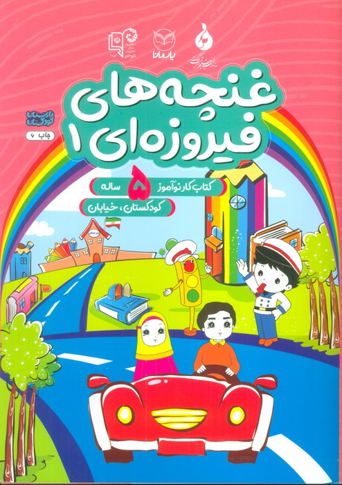 غنچه های فیروزه ای 1