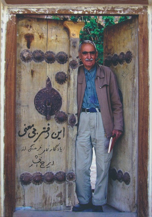 این دفتر بی معنی