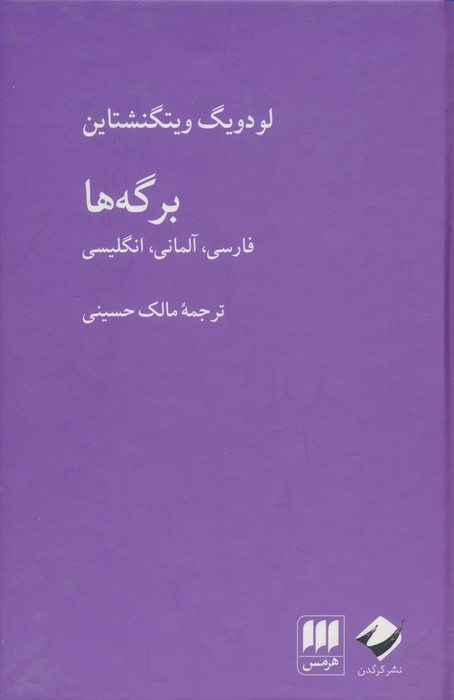 برگه ها فارسی آلمانی انگلیسی