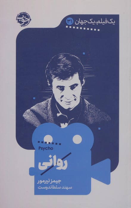 روانی نشر خوب