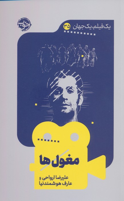 مغول ها نشر خوب