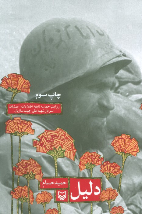 دلیل نشر سوره مهر