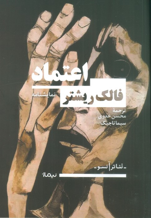 اعتماد نشر نیماژ