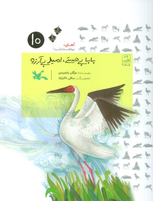 بابای بی هستی امید بی آرزو