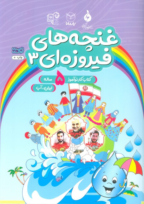 غنچه های فیروزه ای 3