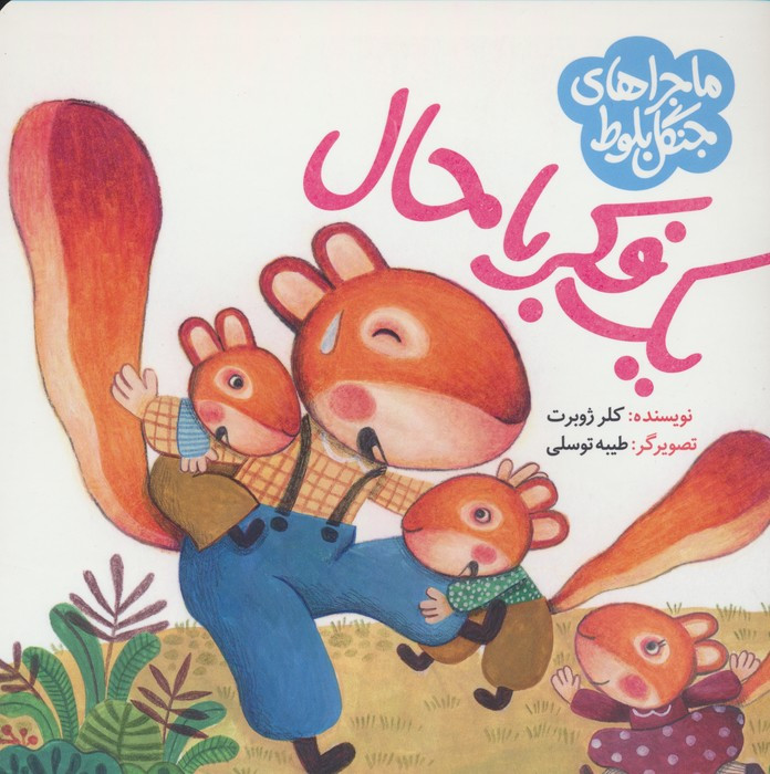 یک فکر باحال