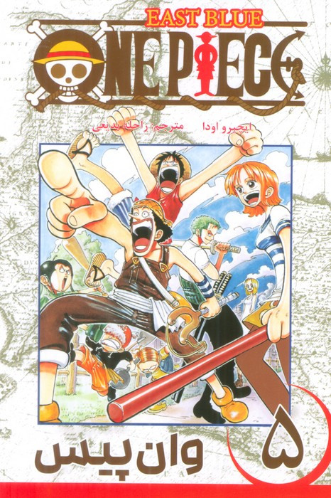 وان پیس 5 OnePiece