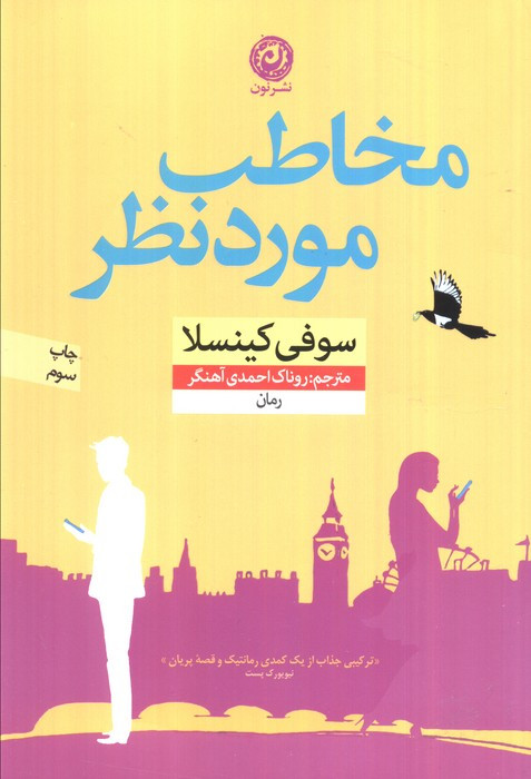 مخاطب مورد نظر