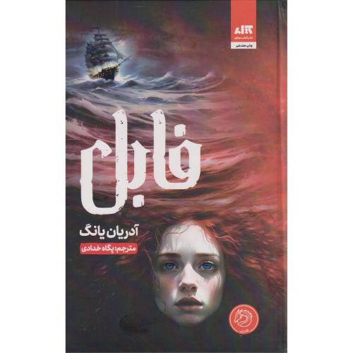 فابل نشر کتاب مجازی