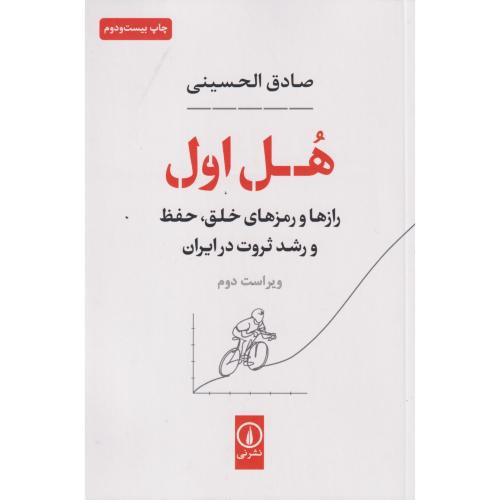 هل اول