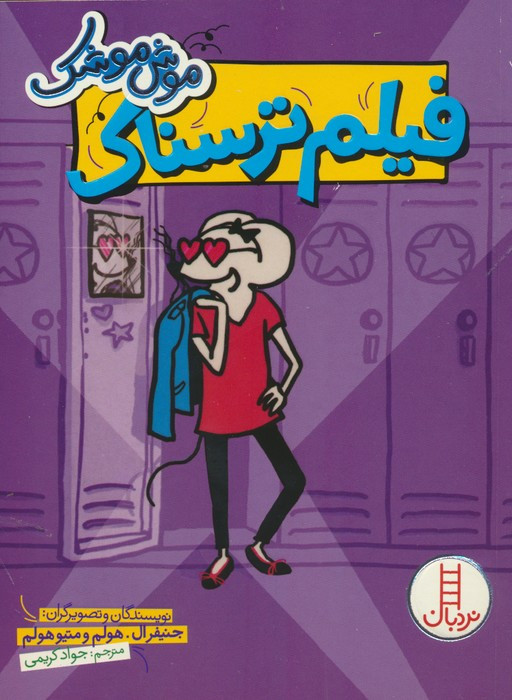 فیلم ترسناک