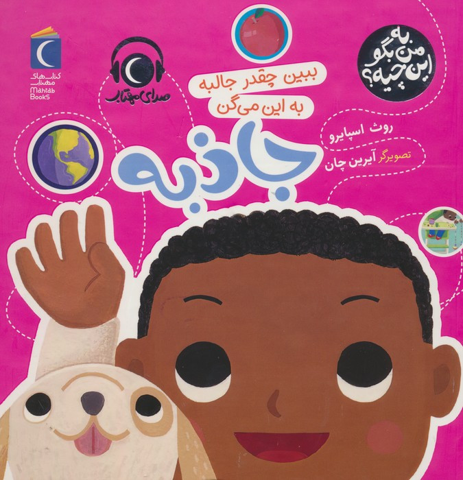 جاذبه نشر محراب قلم