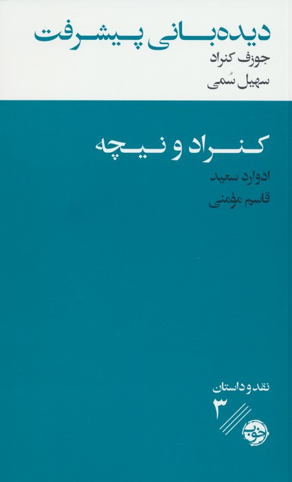 دیده بانی پیشرفت نشر خوب