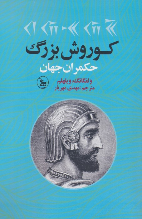 کتاب بیندیشد و ثروتمند شوید