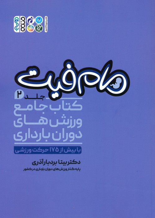مام فیت 2