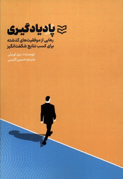 پاد یادگیری