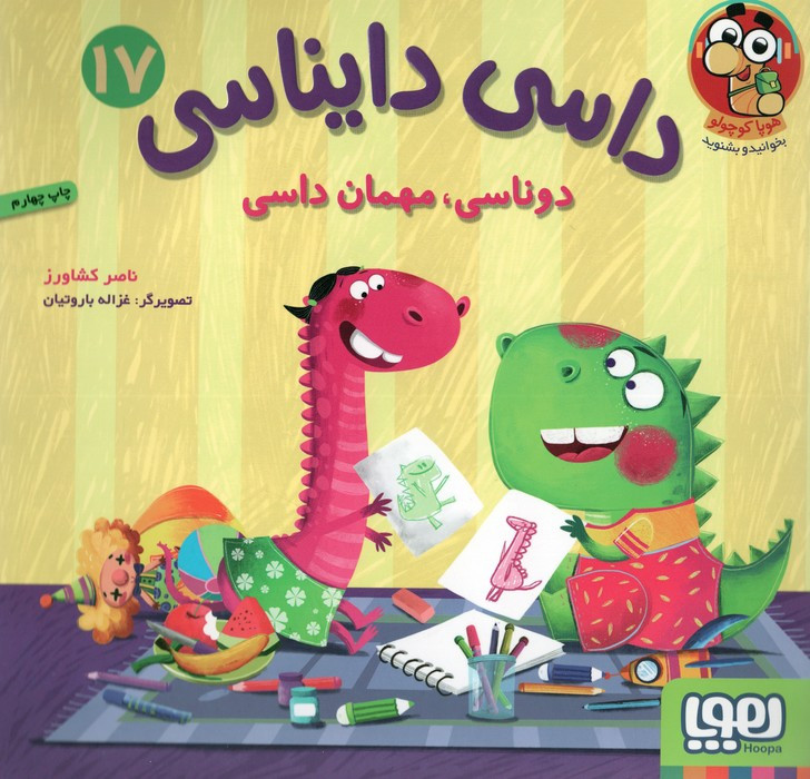 دوناسی مهمان داسی