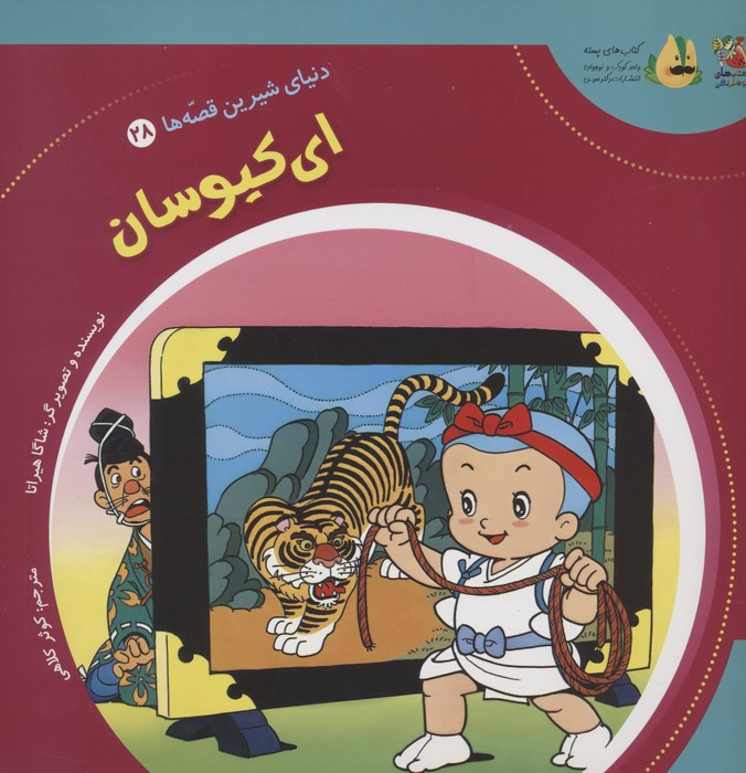 ای کیوسان