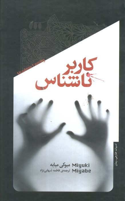 کاربر ناشناس خزان