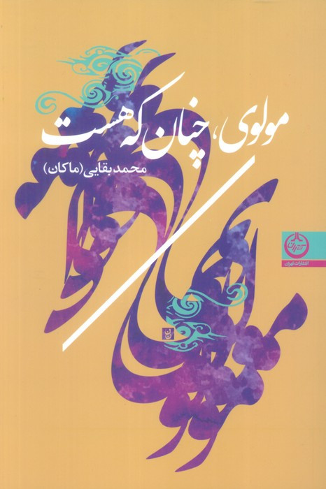 مولوی چنان که هست