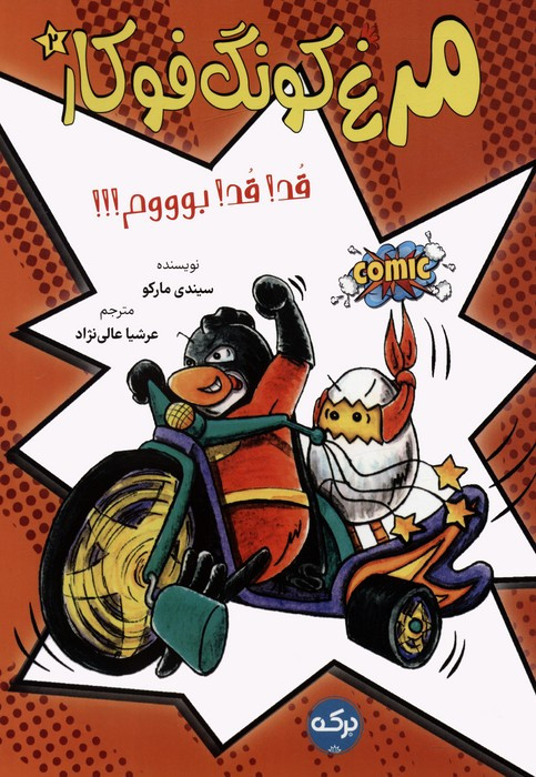 قد قد بوووم