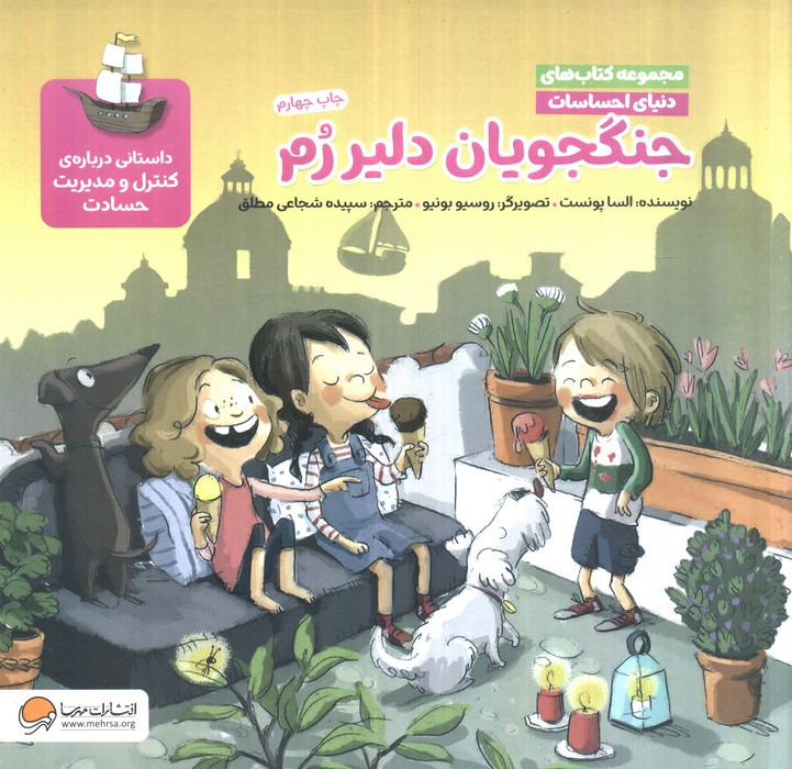 جنگجویان دلیر رم