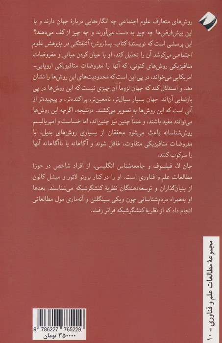 پساروش