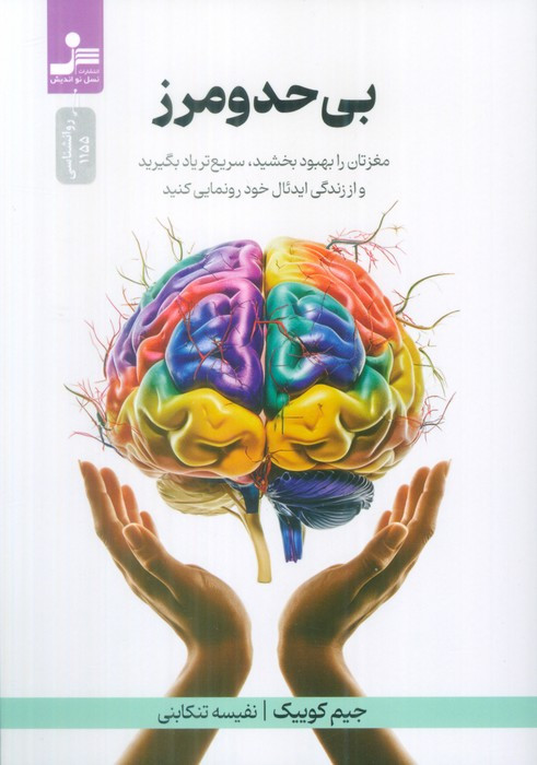 بی حدومرز
