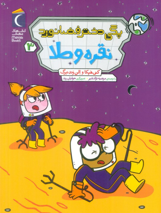 نقره و طلا