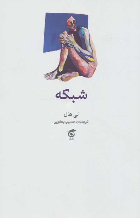 شبکه شمیز،رقعی،گره