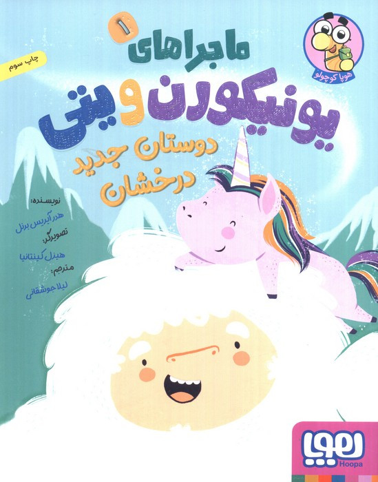 دوستان جدید درخشان