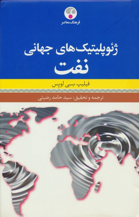 فرهنگ حقوقی معاصر انگلیسی فارسی فرهنگ معاصر
