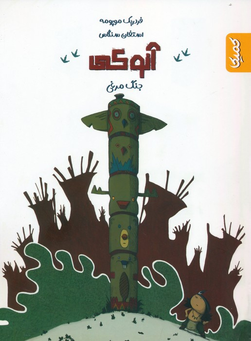 آنوکی 1