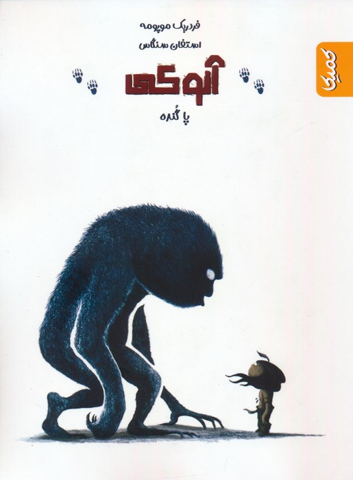 آنوکی 3