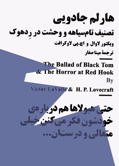 هارلم جادویی