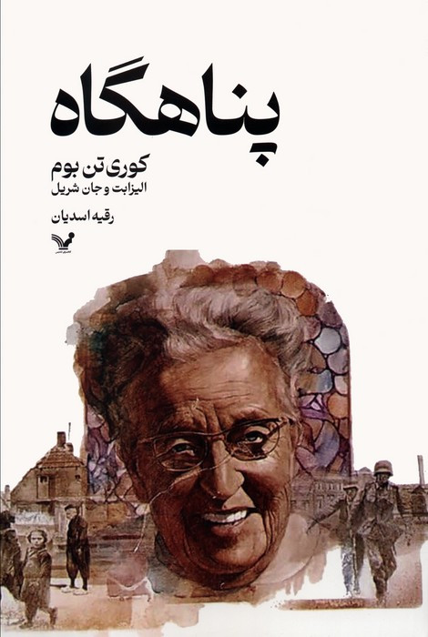 پناهگاه نشر تندیس