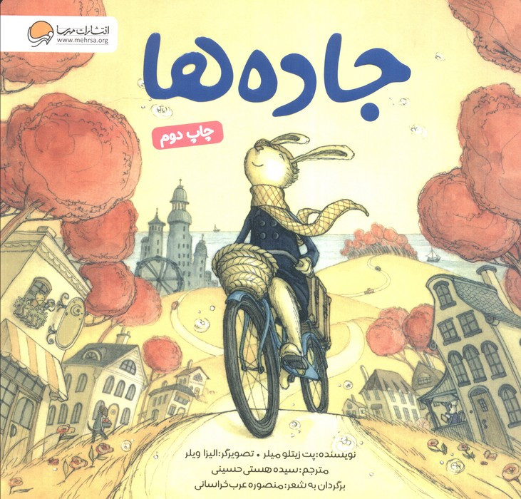 جاده ها