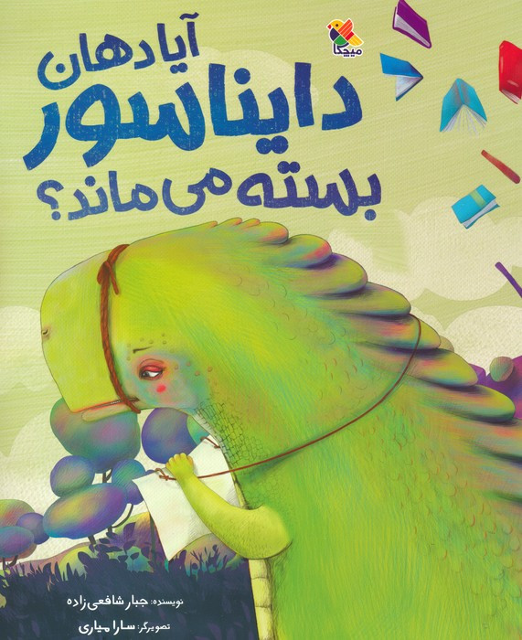 آیا دهان دایناسور بسته می ماند