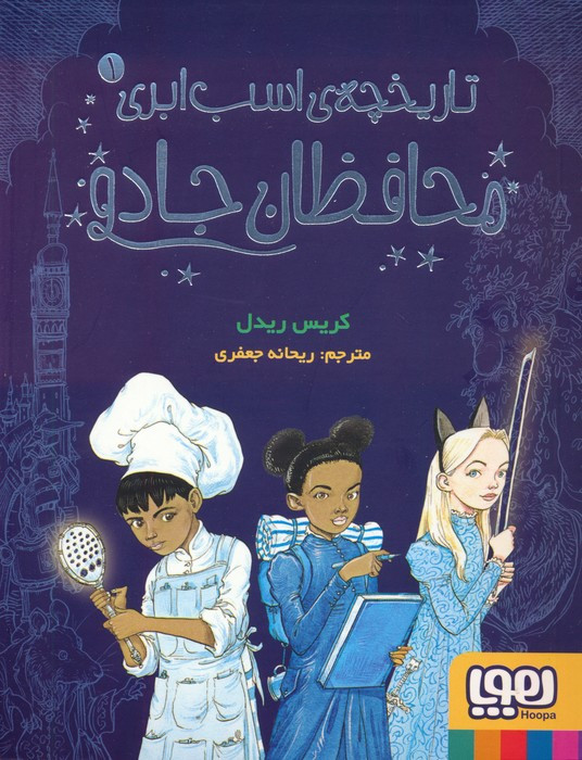 تاریخچه ی اسب ابری 1