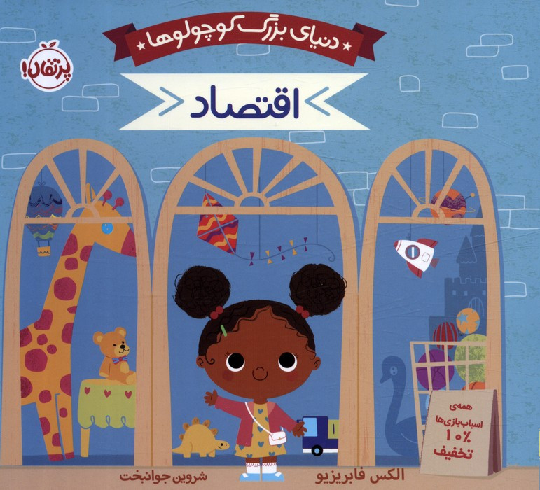 اقتصاد نشر پرتقال