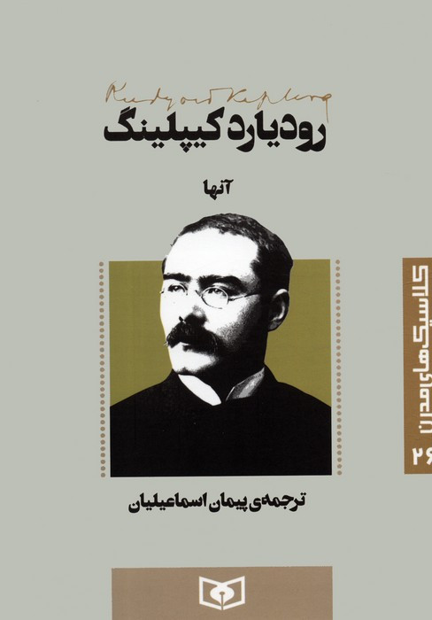 آنها نشر قدیانی